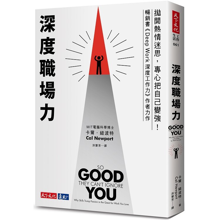 Read more about the article 深度職場力