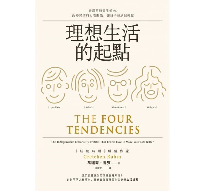Read more about the article 觀察每個人性格，讓你媽媽也有感